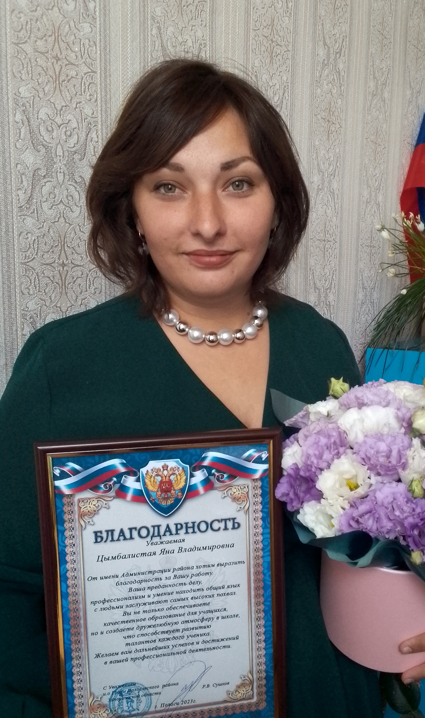 Администрация.