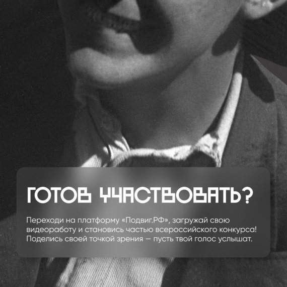 Видеоконкурс.